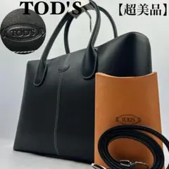 2025年最新】トッズ バッグ 2wayの人気アイテム - メルカリ