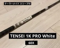 2025年最新】テンセイ1kホワイトテーラーメイドの人気アイテム