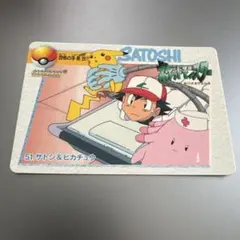 PSA7 サトシ対シゲル カードダス ピカチュウ ポケモンカード プリズム