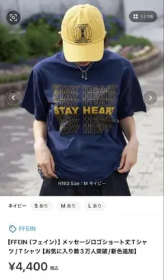 Ffein メッセージロゴTシャツ ネイビー M