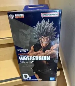 一番くじ HUNTER×HUNTER D賞 ウボォーギン 9355