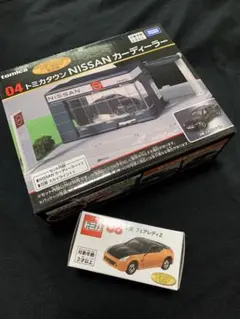 トミカくじ 日産フェアレディZ トミカタウン 日産カーディーラー 新品