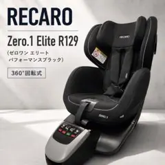 RECARO Zero.1 Elite R129 ゼロワン エリート