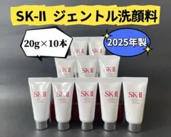 SK-IIエスケーツーフェイシャルトリートメントジェントルクレンザーSK2新品