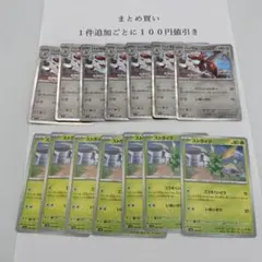 ポケモンカード　ハッサム7枚、ストライク7枚