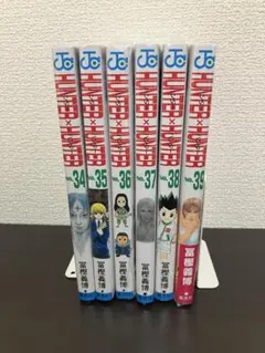 【新品未開封】HUNTER×HUNTER ハンター×ハンター 34-39巻セット