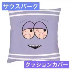 新品　サウスパーク タオリー プリントクッションカバー③