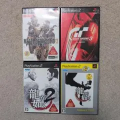 PS2ソフト 4本セット 龍が如く他