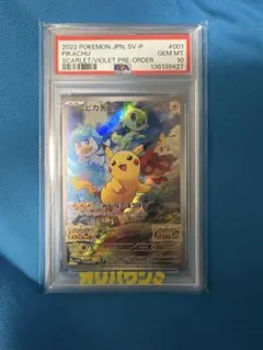 2026年最新】ピカチュウ psa10 スカーレットの人気アイテム - メルカリ