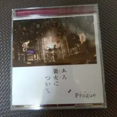 Prague プラハ ある篝火について