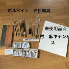 木製パネル16点F25.20.8〜F0他・カルトン・筆7点・とき皿・鉛筆セット