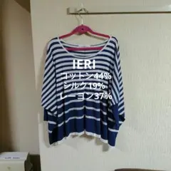 IERIボーダー ドルマンスリーブ カットソー ネイビー