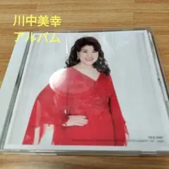 CD 川中美幸2021年全曲集