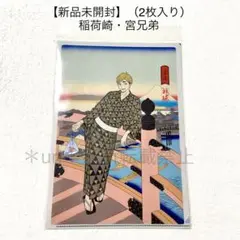 【新品未開封】ハイキュー!! 排球四季景〜夏ノ陣〜 A4クリアファイル 2枚入り