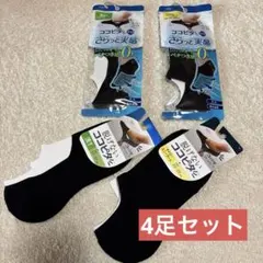 okamoto ココピタ プラス 25-27cm 4足セットのサムネイル