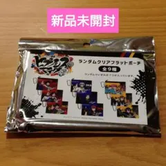 夜*様 ヒプマイ サンキューマート フラットポーチ 新品未開封