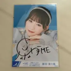 2026年最新】芦田愛菜 直筆の人気アイテム - メルカリ