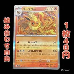 【残6枚】テラスタルフェスex ブースター sv8a はかいび