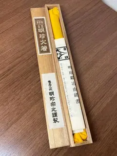 明珍火箸風鈴 明珍宗理作 風鈴 木箱入 - メルカリ