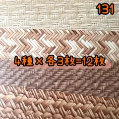 ［131］おりおんかふえ様 デザペ♡12枚