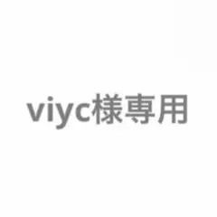 専用ページです。