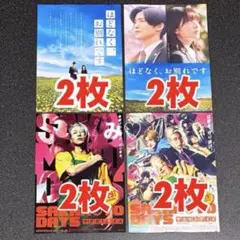 ほどなく、お別れです サカモトデイズ フライヤー 4種類 目黒蓮