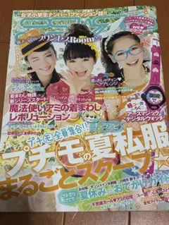 ニコ☆プチ 2022年8月号　飯豊まりえ　永野芽郁
