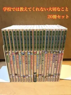 学校では教えてくれない大切なこと ＆ 親が知っておきたい大切なこと