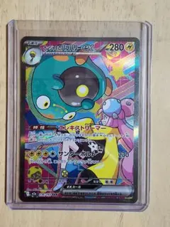 ポケモンカード ナンジャモのハラバリーex sar メガドリームSAR 匿名配送