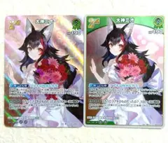 【ホロカ】大神ミオ　UR、SR、RR、スペシャルエールセット ホロカ】1stBuzz大神ミオ SRの買取価格と相場【ホロライブOCG