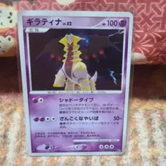 ポケモンカード ギラティナ Lv.52 DPBP#526 DP5 ② - メルカリ