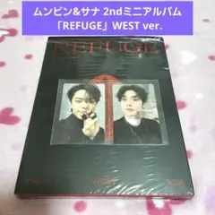現在価格は本日まで☆ムンビン&サナ アルバム「REFUGE」WEST ver.