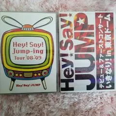 【別々可能】Hey！Say！JUMP DVD