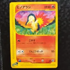 2026年最新】カード名：ヒノアラシ ポケモンカードゲームの人気