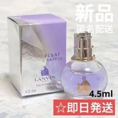 新品★ ランバン エクラドゥアルページュ EDP 4.5ml 香水 レディースのサムネイル