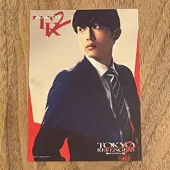 実写 東京リベンジャーズ2 入場特典 フォトカード 杉野亮介 ナオト