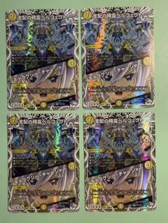 デュエルマスターズ　支配の精霊ペルフェクト ギャラクシーチャージャー