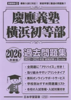 2025年最新】慶応義塾横浜初等部の人気アイテム - メルカリ