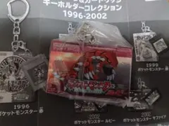 ポケモン　カセットキーホルダー　ポケットモンスター　ルビーのサムネイル