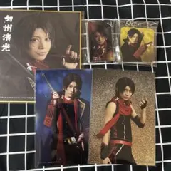 刀剣乱舞　刀ミュ　加州清光　佐藤流司　色紙　ブロマイド　アクリルブロックアクスタ
