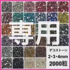 ま様専用✨️