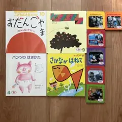 絵本 10冊セット