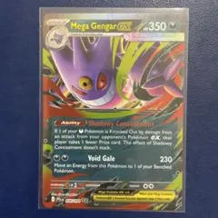 ポケモンカード メガゲンガーex 英語版 Mega Gengar ex 海外版 海外 英語 メガゲンガーex バトルデッキ ポケモンカード ゲーム プレイ