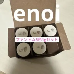 enoi enfゲリラ限定 ファントム5色セット - メルカリ