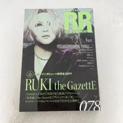 ROCK AND READ 078 RUKI/ナカヤマアキラなど