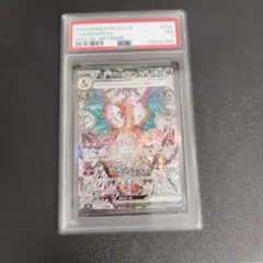 2026年最新】リザードンex sar psa10の人気アイテム - メルカリ