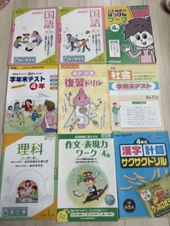2026年最新】ポピー 小学4年の人気アイテム - メルカリ