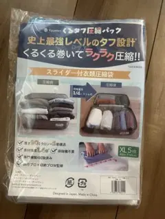くるタフ圧縮パック Yuumo ライダー付 XLのサムネイル