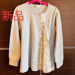 【新品】KP ニットプランナー 長袖カットソー 140cm