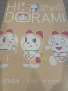 希少　ドラミちゃん HI! DORAMI ルミネ新宿 NEWoMan コラボ冊子